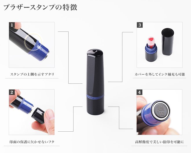 ブラザーネーム印 スタンダード ゴム印鑑の匠ドットコム