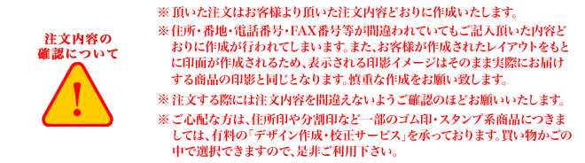 注文内容について