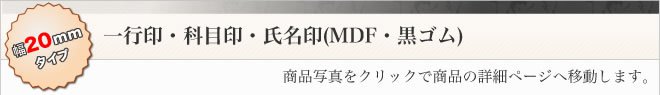 MDFred20mm